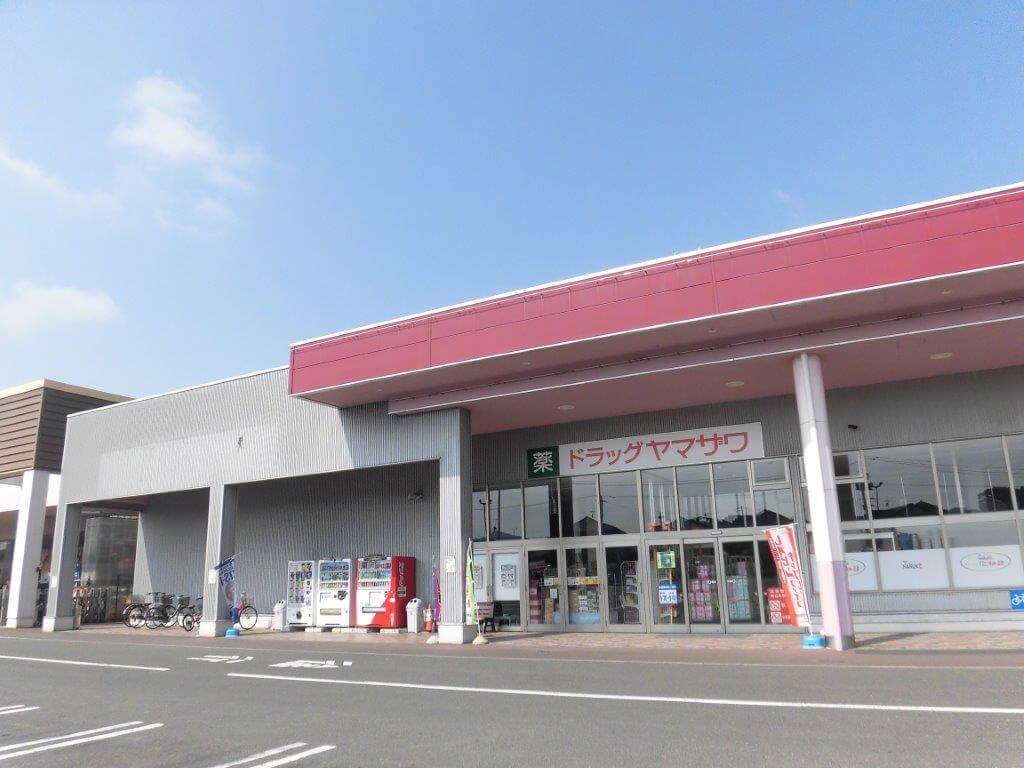 ドラッグヤマザワ多賀城店 株式会社ヤマザワ薬品 山形 宮城で展開するヤマザワグループのドラッグストア 調剤薬局