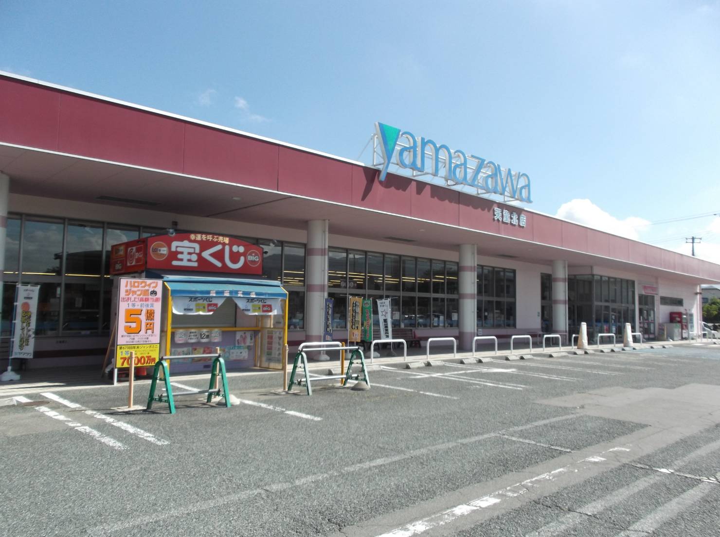 ドラッグヤマザワ天童北店