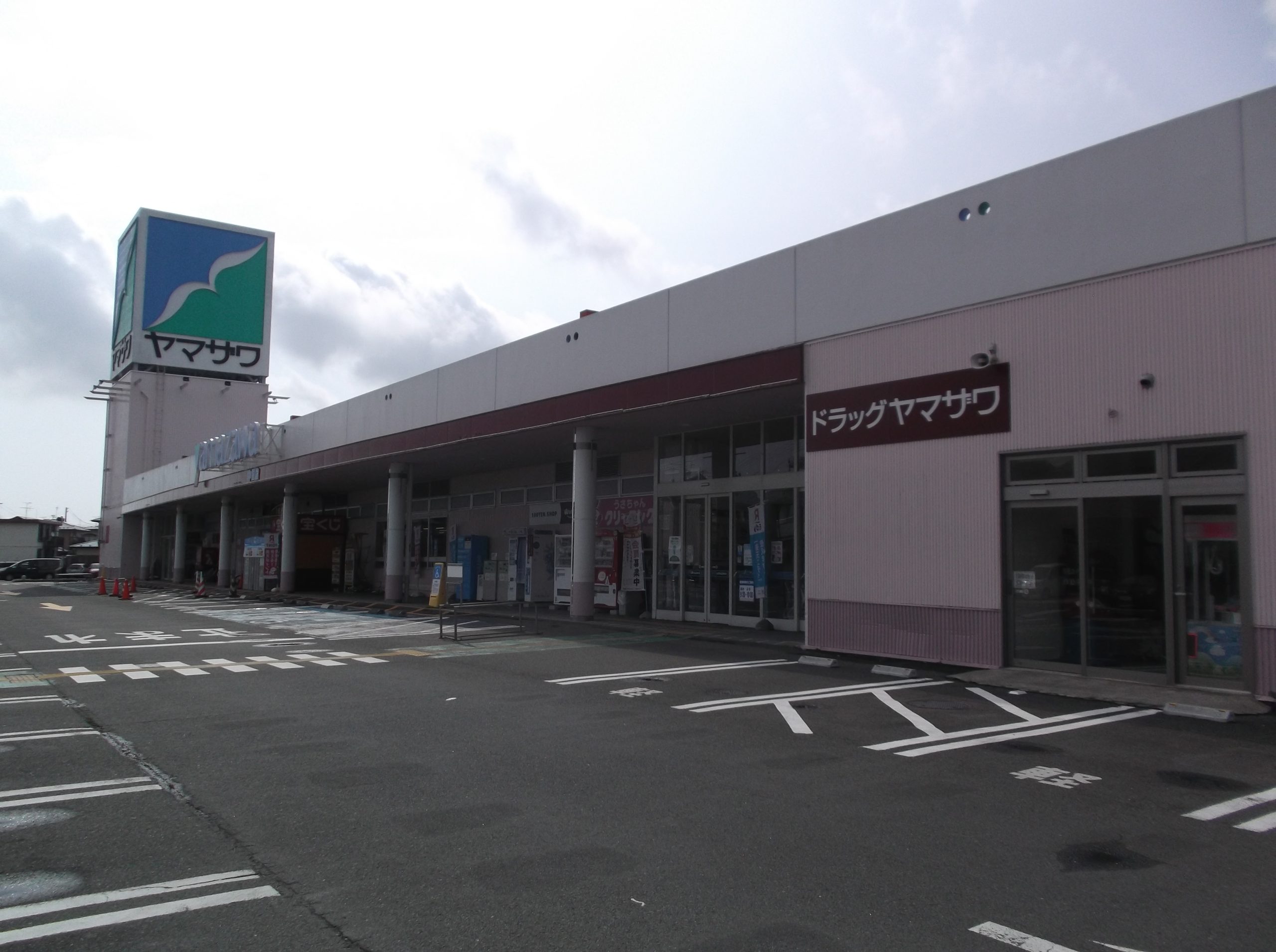 ドラッグヤマザワ中田店