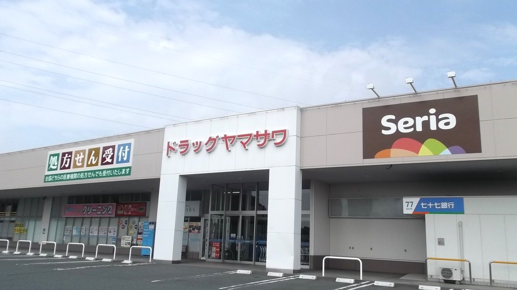 ドラッグヤマザワ富谷成田店