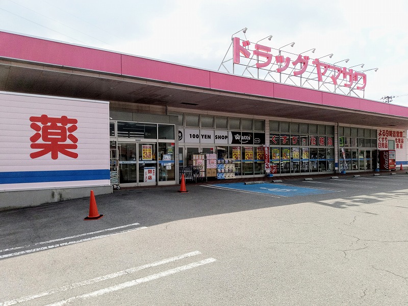 ドラッグヤマザワ堀川町店